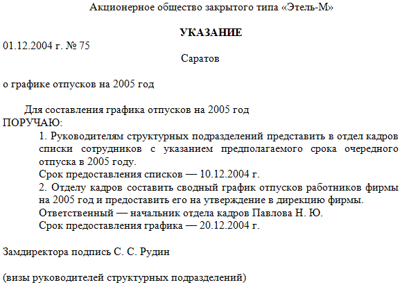 где ставится исходящий номер на документе образец