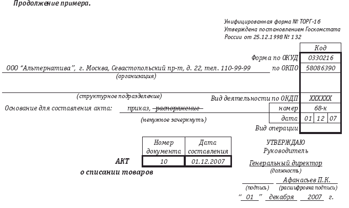 отчёт комитенту образец