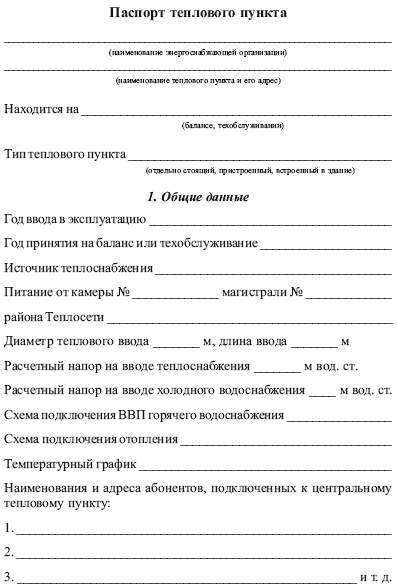 акт индивидуальных испытаний смонтированного оборудования образец